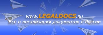 Все о легализации