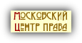 Юристы адвокаты